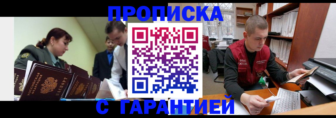 временная регистрация госуслуги в Рузе