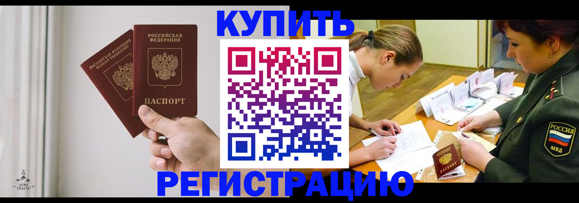 прописка для школы в Рузе