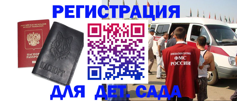 прописка для кредита в Рузе