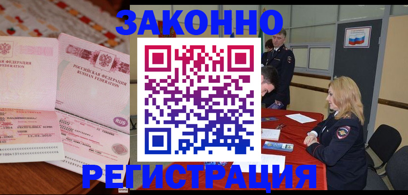 временная регистрация госуслуги в Рузе