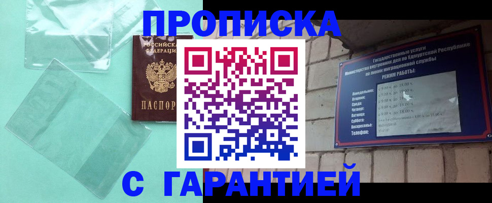 прописка для школы в Рузе