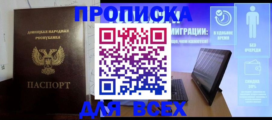 временная регистрация законно в Рузе