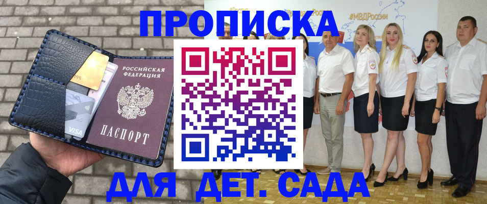 прописка поиск в Рузе